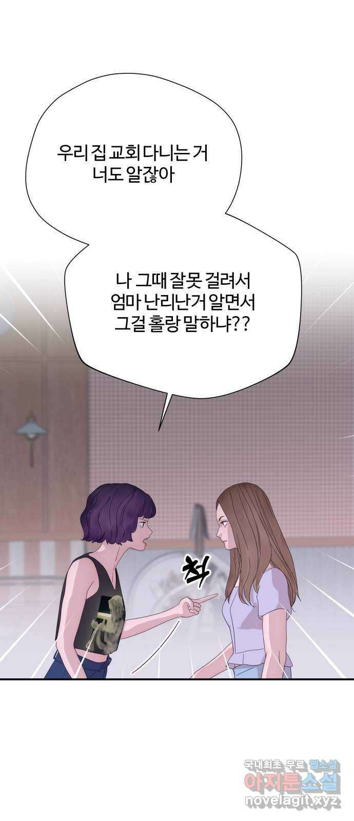 당신이 나를 믿으신다면 61화. 시험, 시련, 유혹 (2) 5