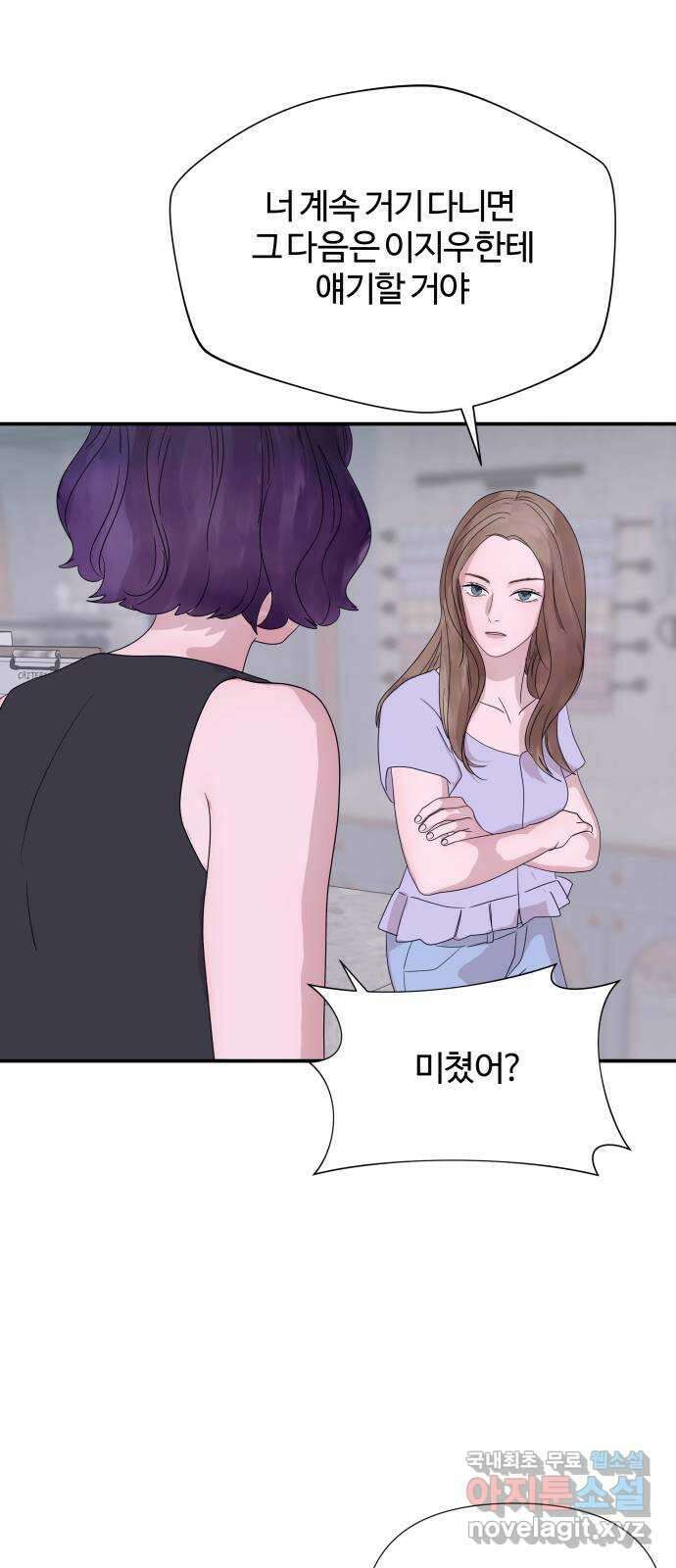 당신이 나를 믿으신다면 61화. 시험, 시련, 유혹 (2) 6