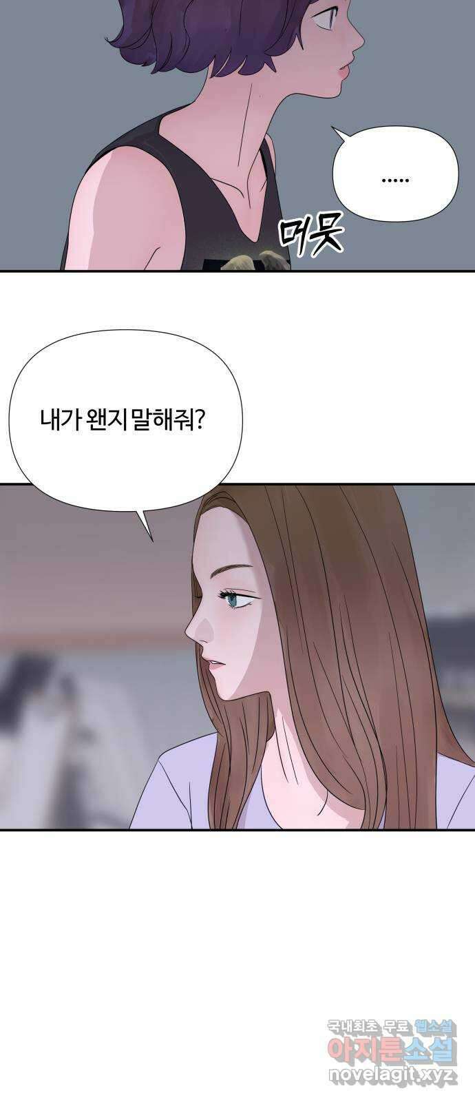 당신이 나를 믿으신다면 61화. 시험, 시련, 유혹 (2) 8