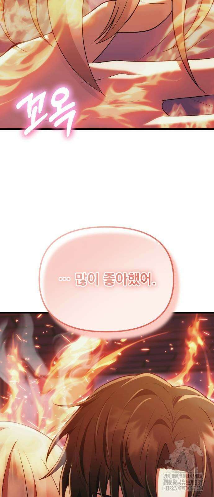 천마의 후손이 되었다 37화 2