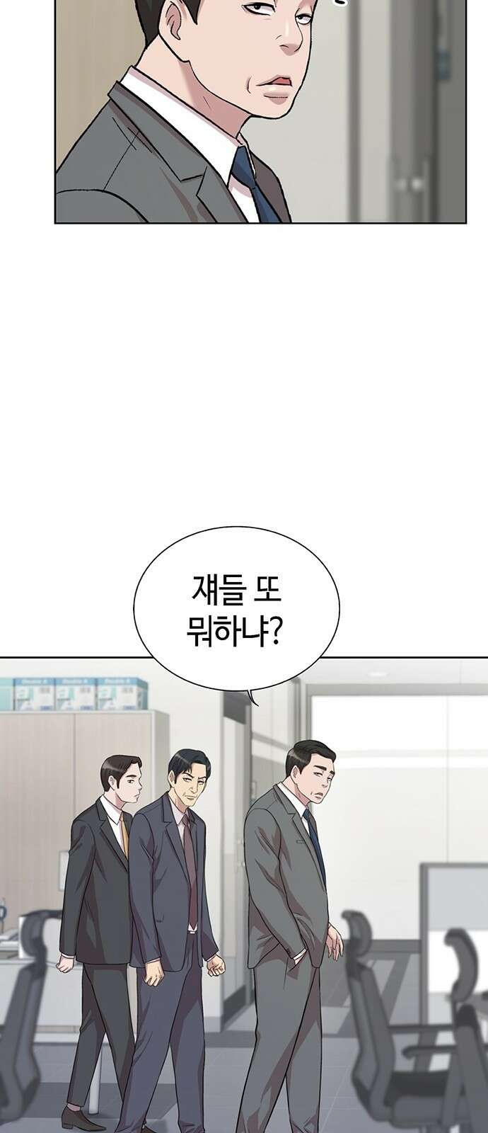 로또 1등도 출근합니다 2화 3