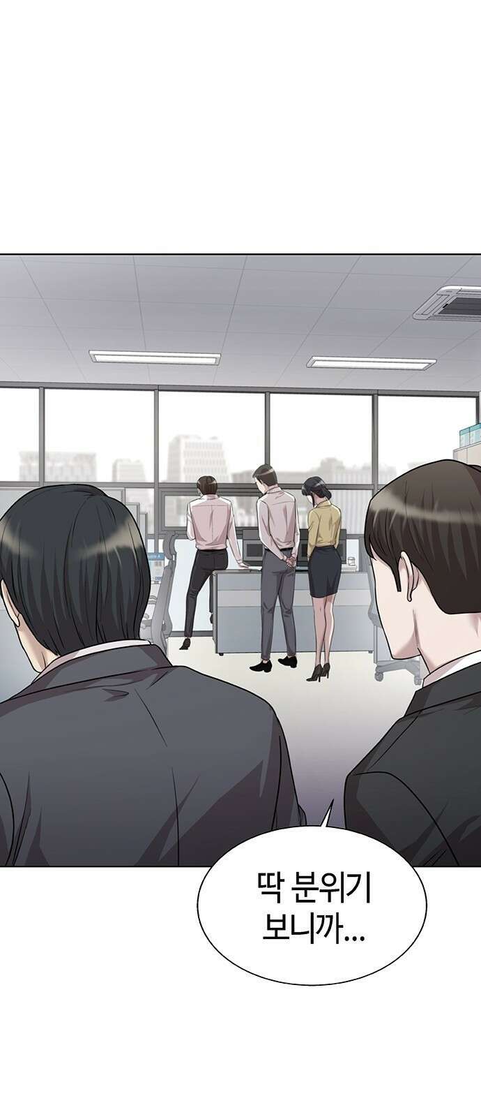 로또 1등도 출근합니다 2화 6