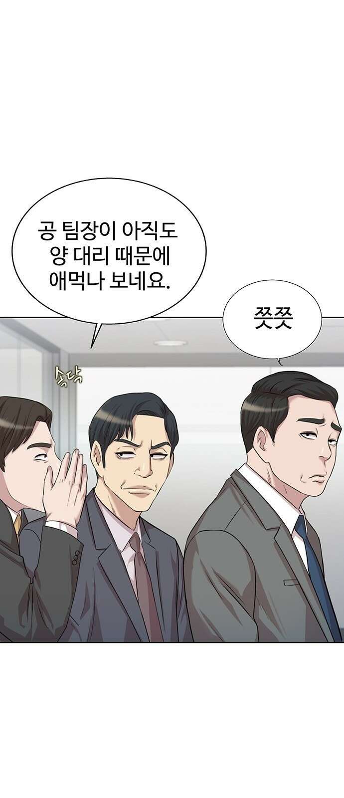 로또 1등도 출근합니다 2화 7