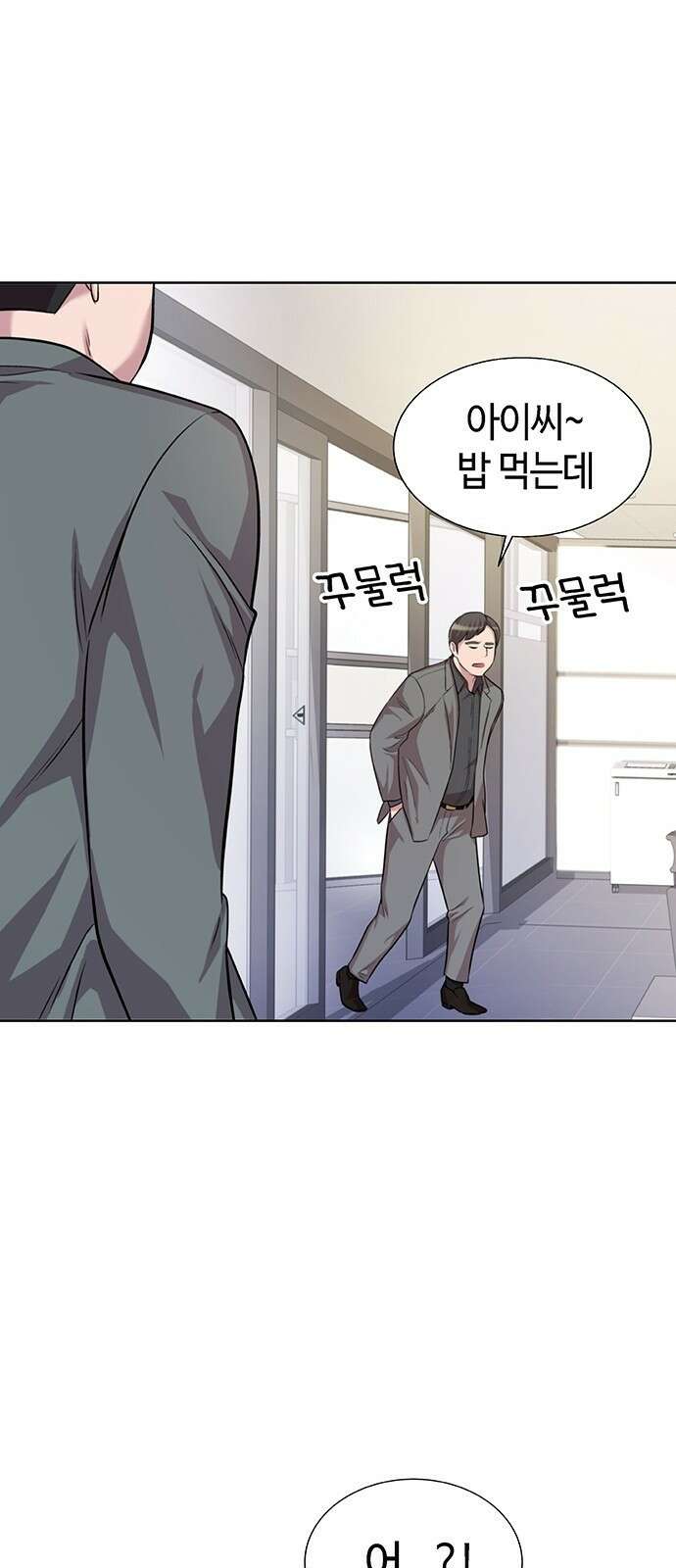 로또 1등도 출근합니다 2화 8