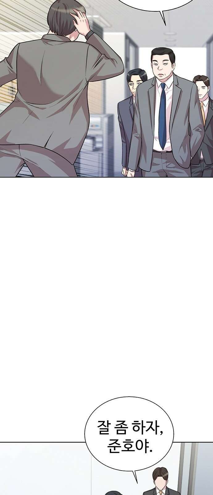 로또 1등도 출근합니다 2화 10