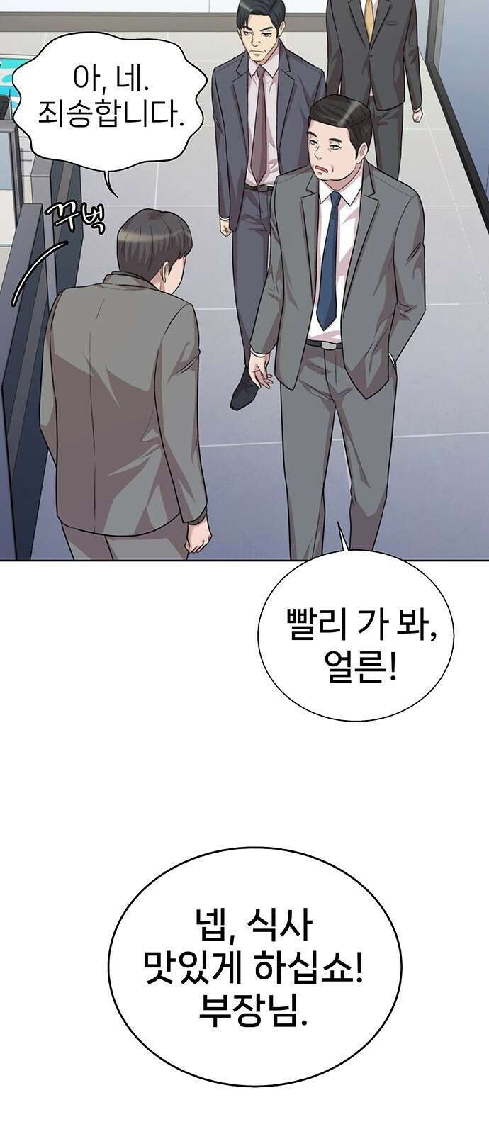 로또 1등도 출근합니다 2화 11