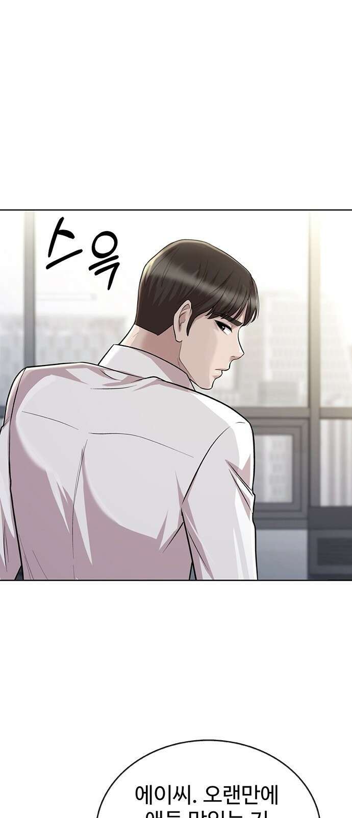로또 1등도 출근합니다 2화 14
