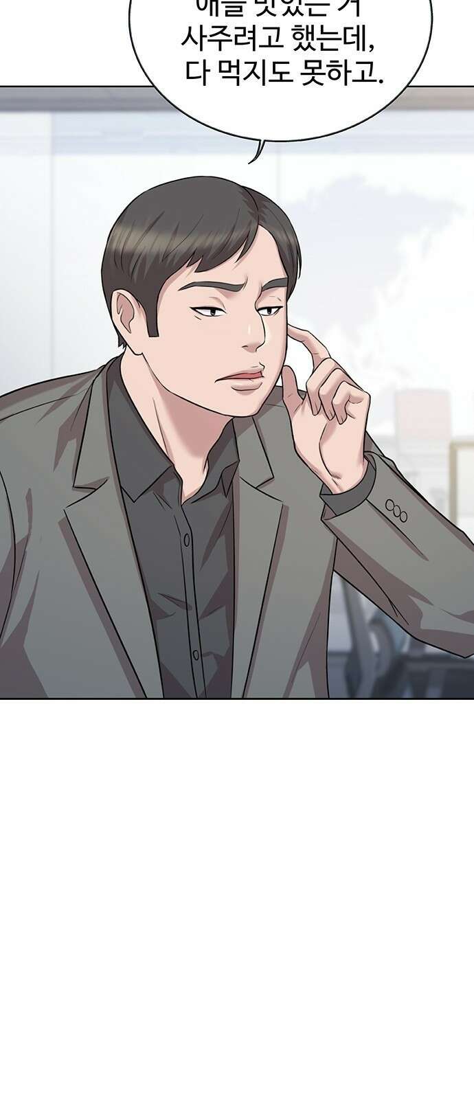 로또 1등도 출근합니다 2화 15