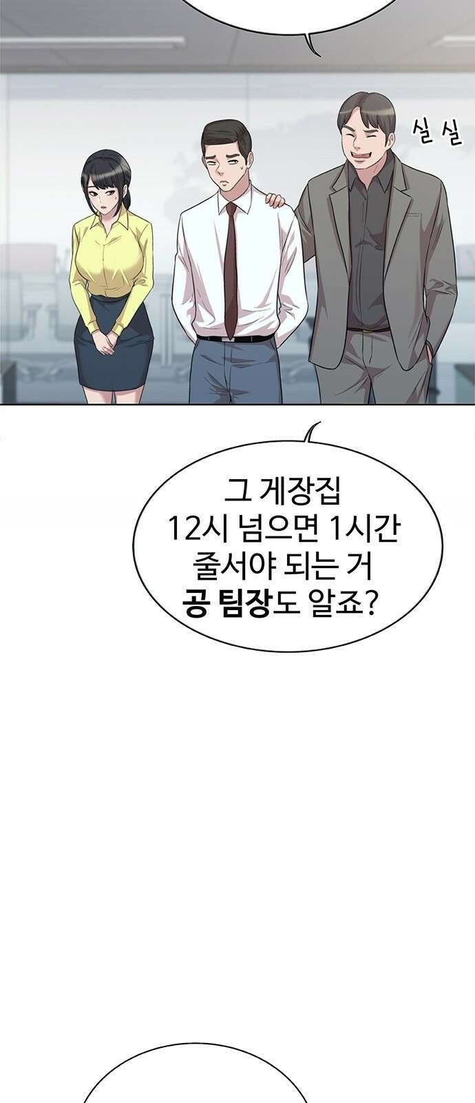로또 1등도 출근합니다 2화 17