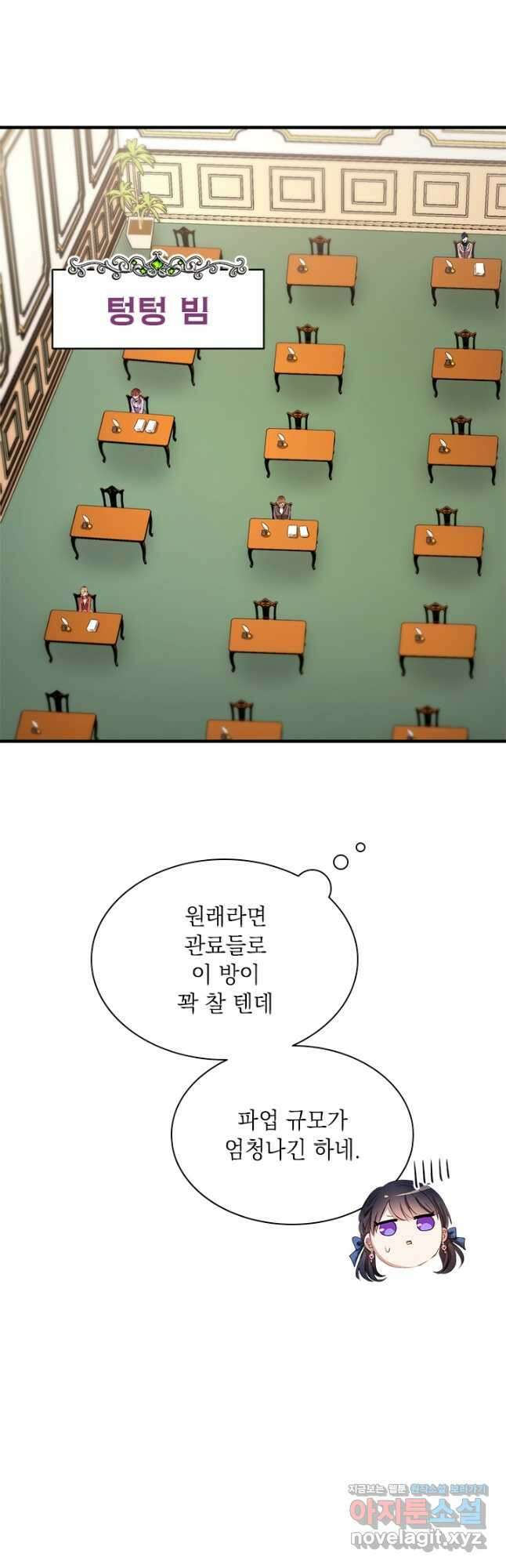누가 우리 오빠들 좀 말려 주세요 58화 3