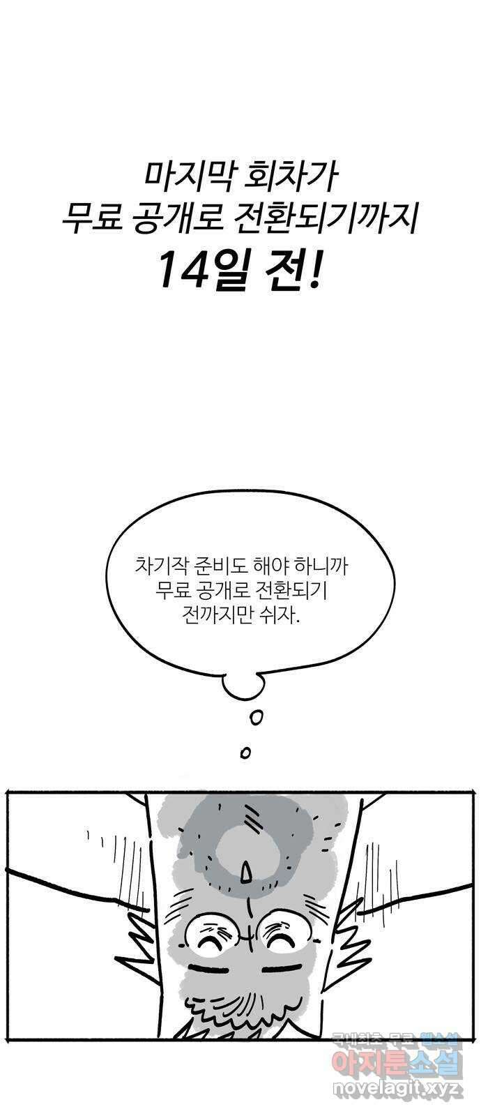 먹지마세요 후기 3