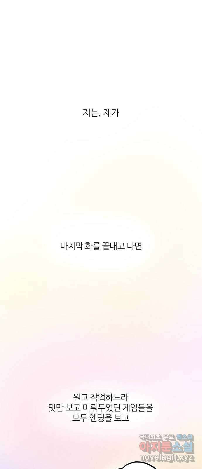 먹지마세요 후기 4
