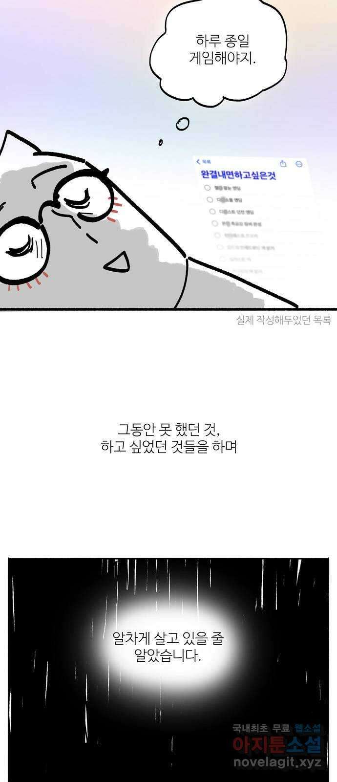 먹지마세요 후기 5