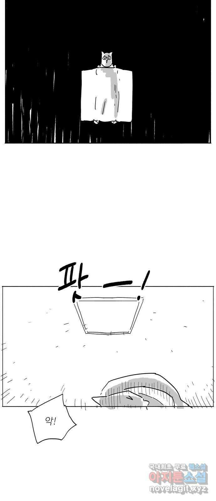 먹지마세요 후기 6