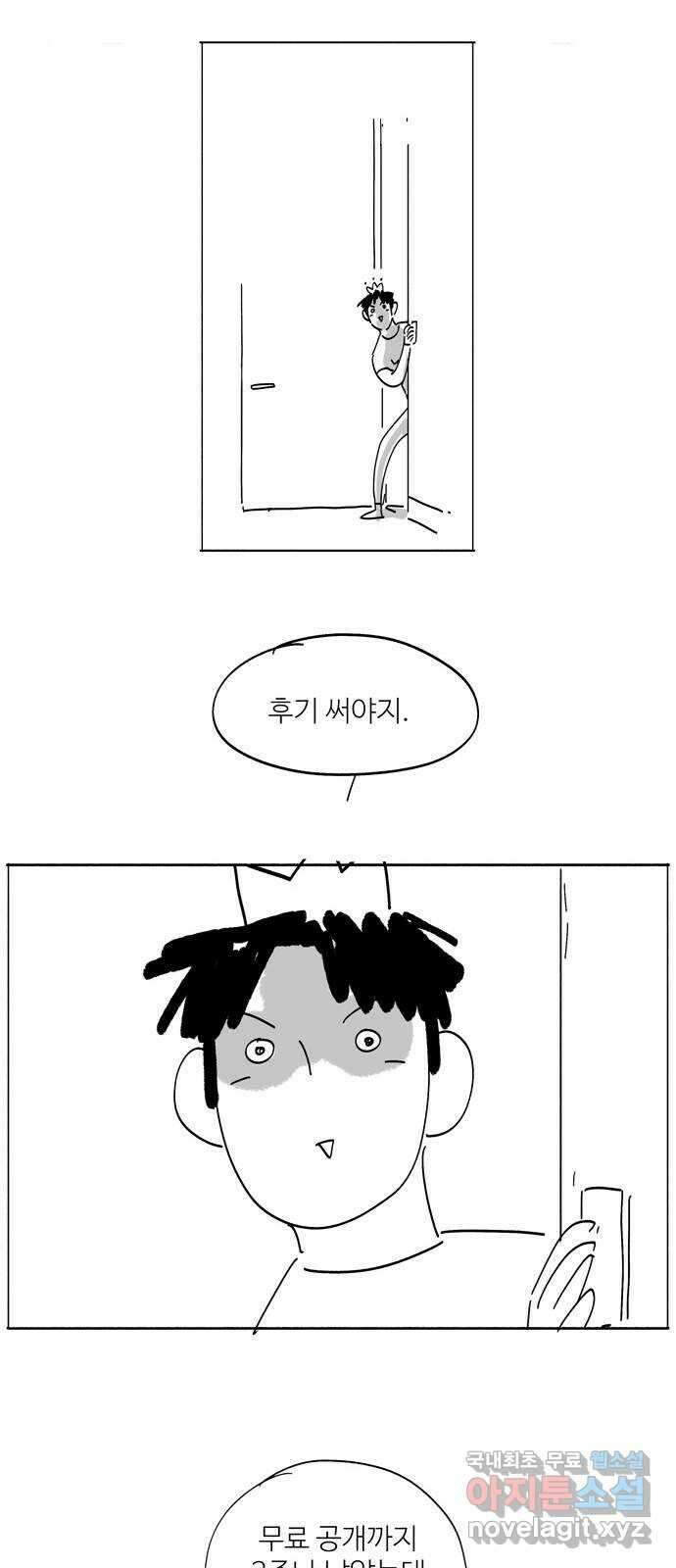 먹지마세요 후기 7
