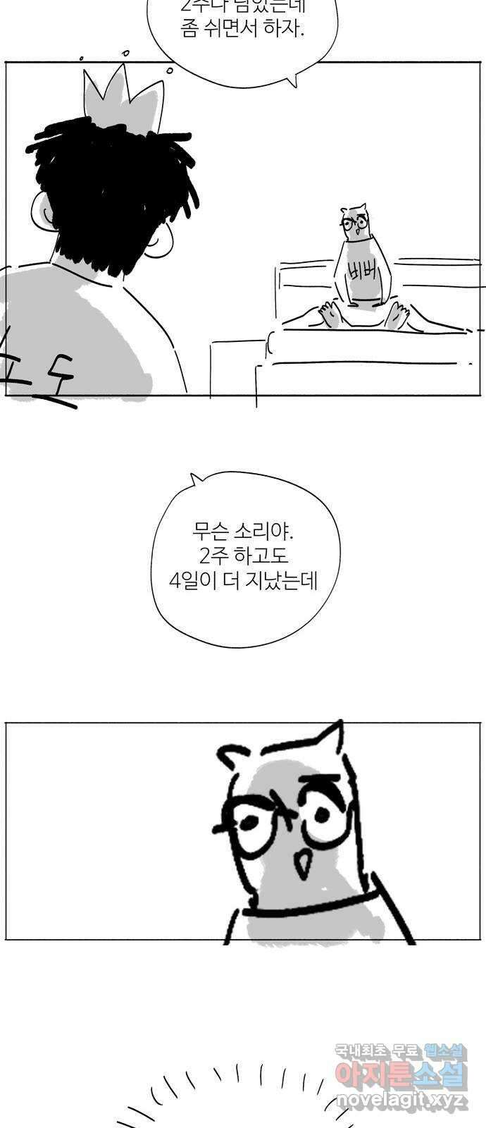 먹지마세요 후기 8