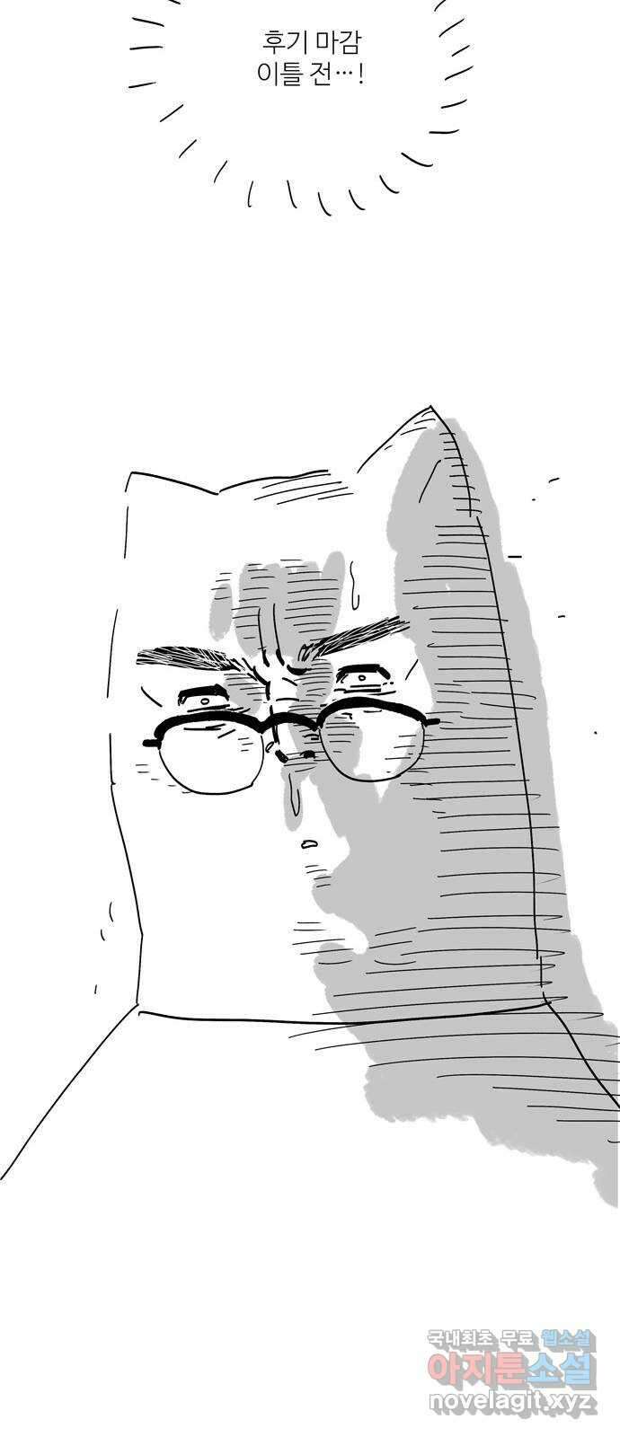 먹지마세요 후기 9