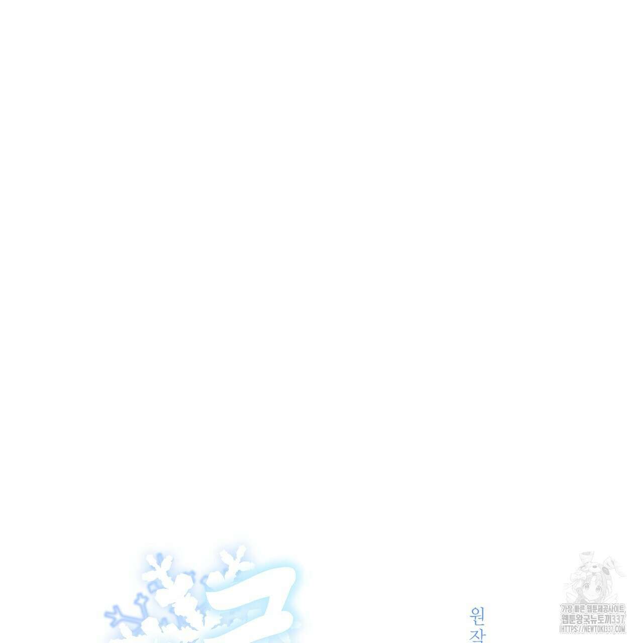 륜의 반려 41화 2