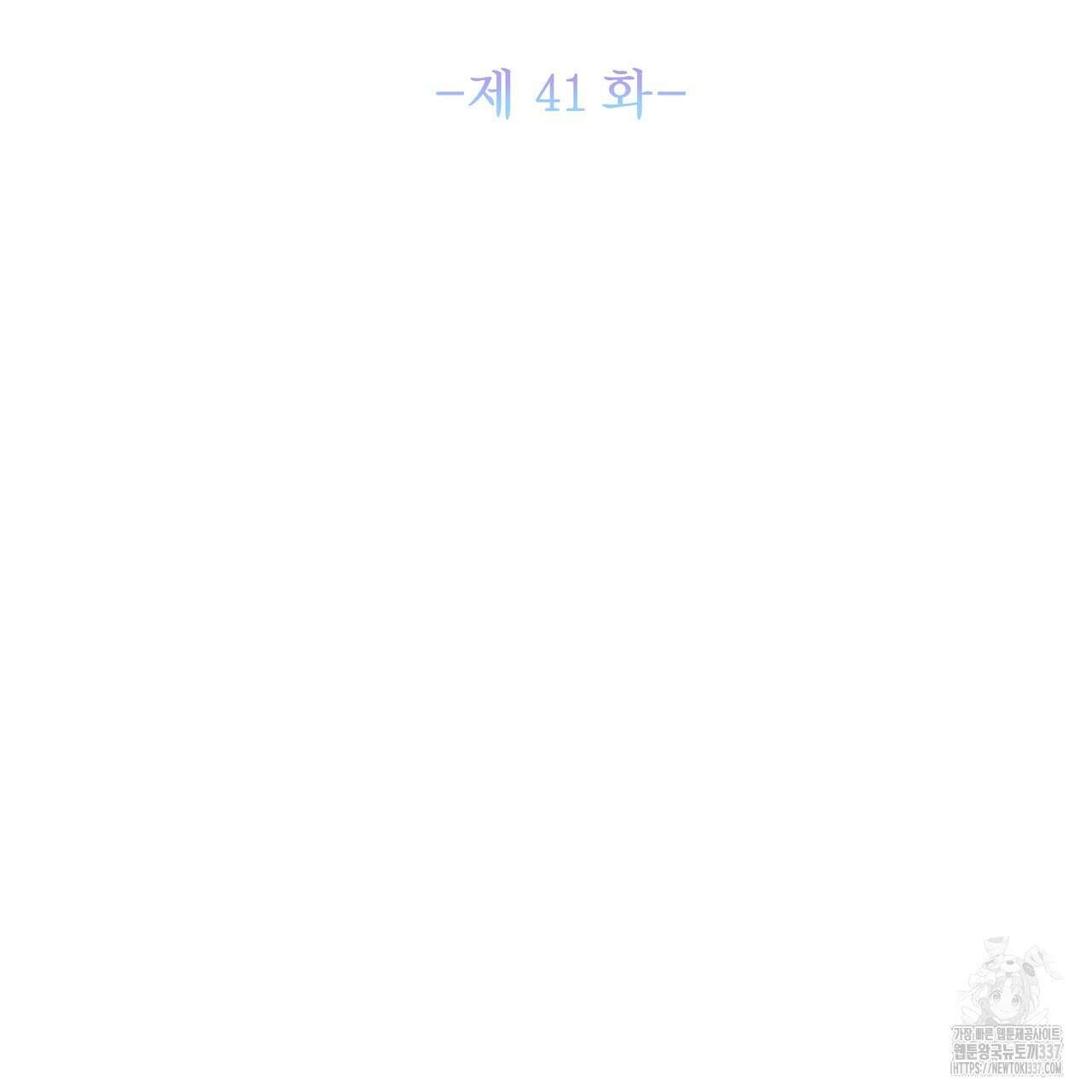 륜의 반려 41화 4