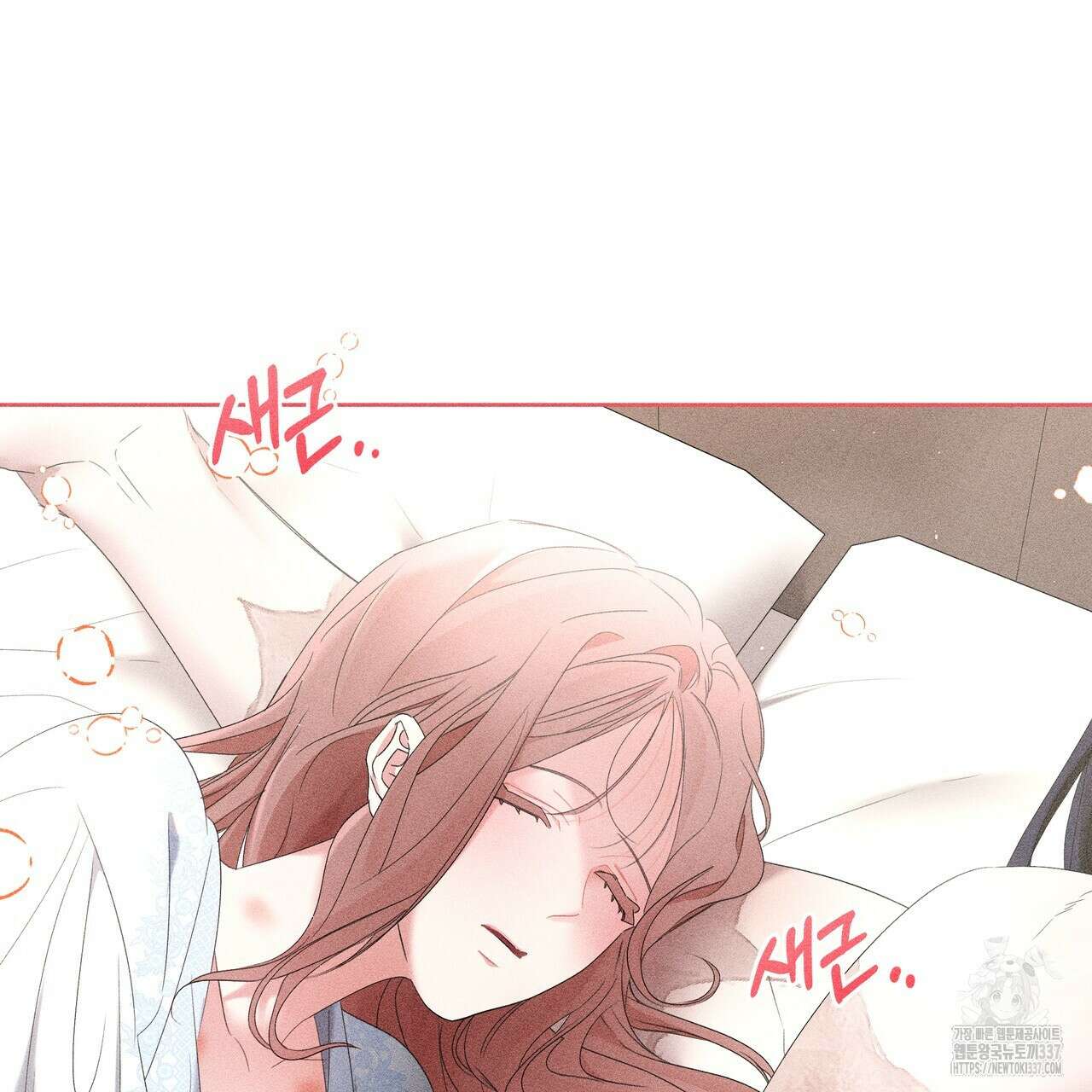 륜의 반려 41화 9
