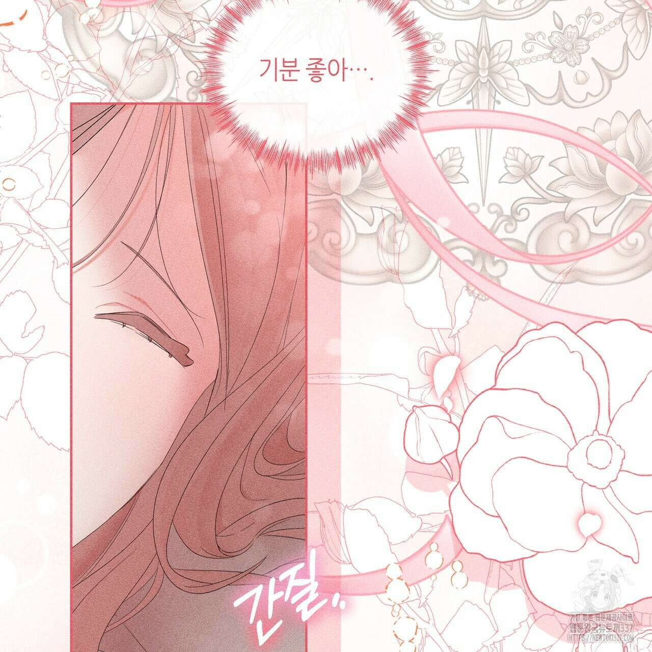 륜의 반려 41화 14