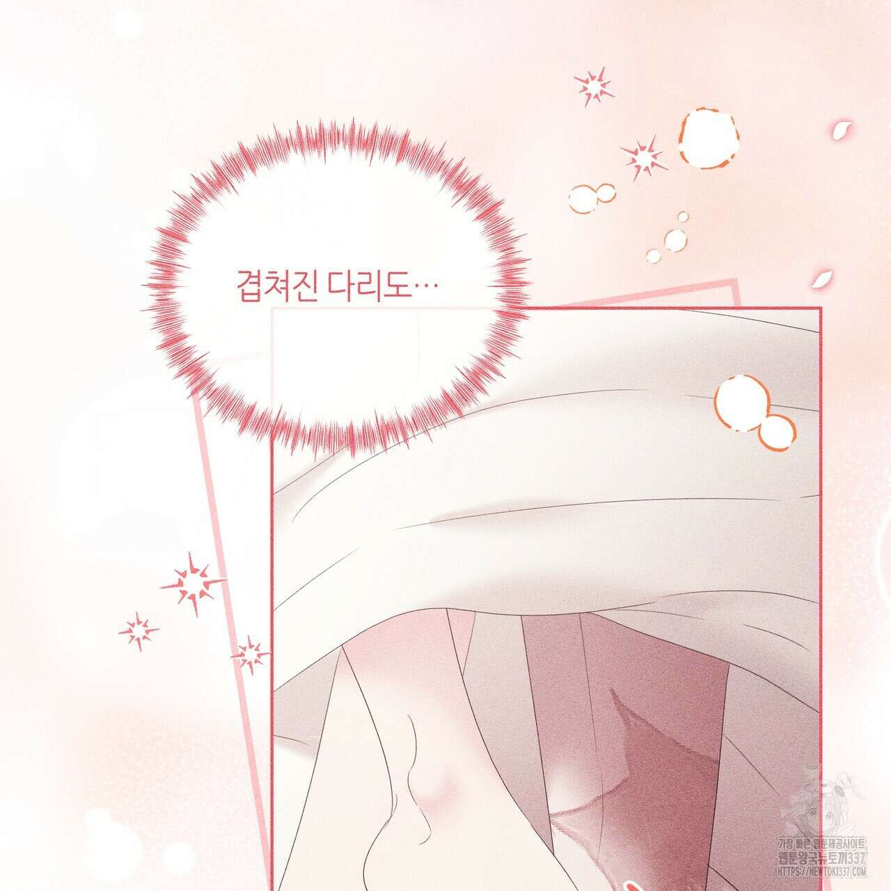 륜의 반려 41화 16
