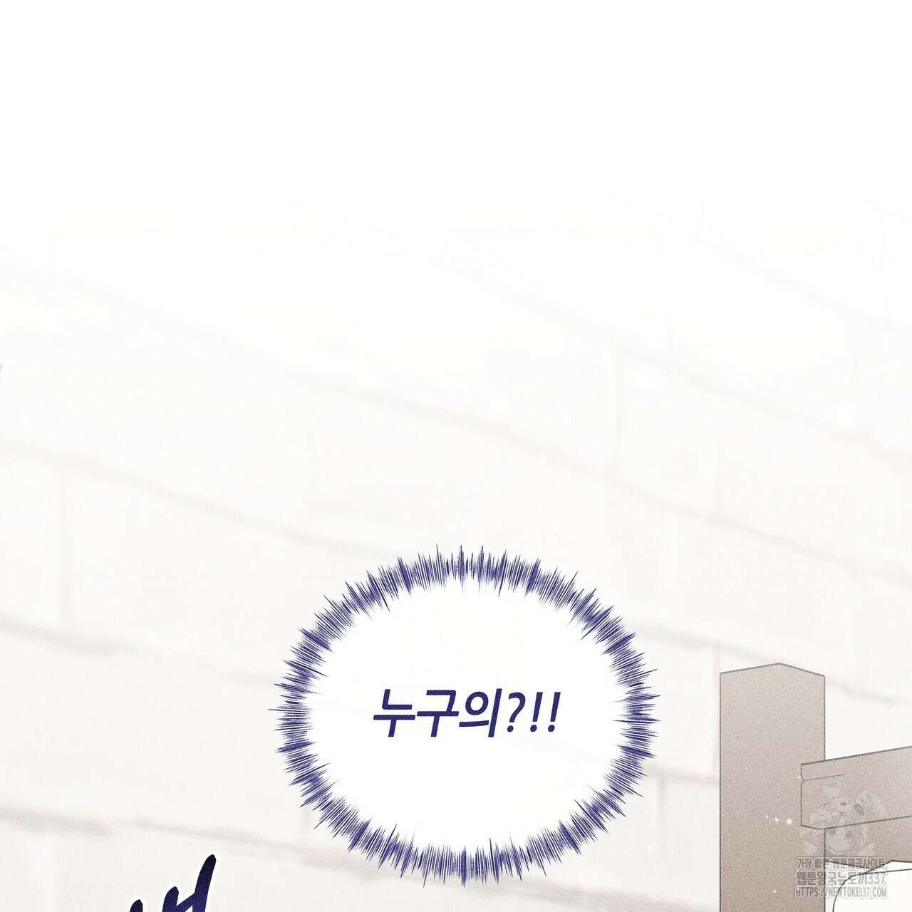 륜의 반려 41화 19