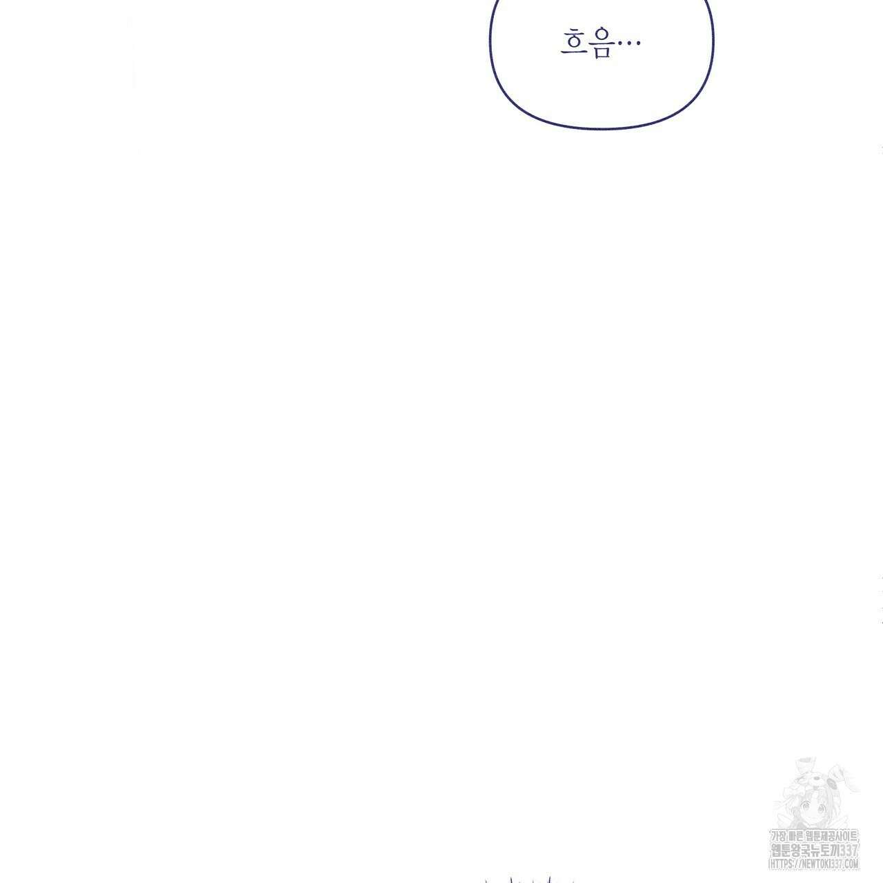 륜의 반려 41화 28