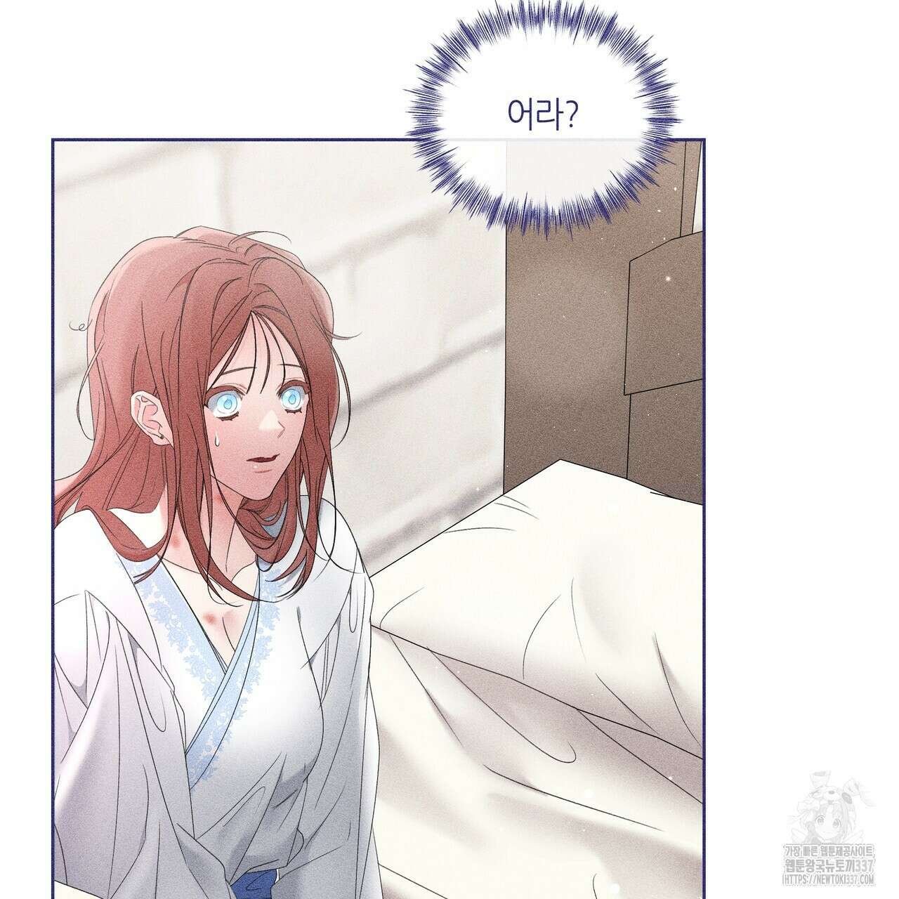 륜의 반려 41화 29