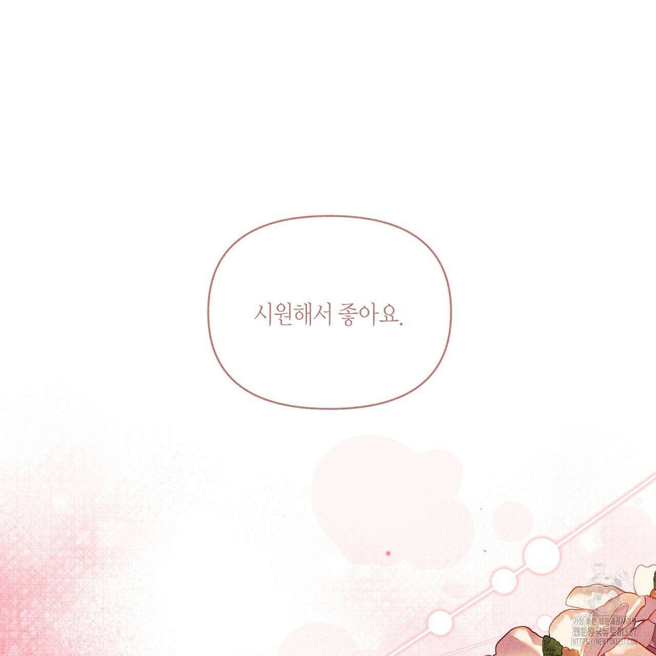 륜의 반려 41화 31