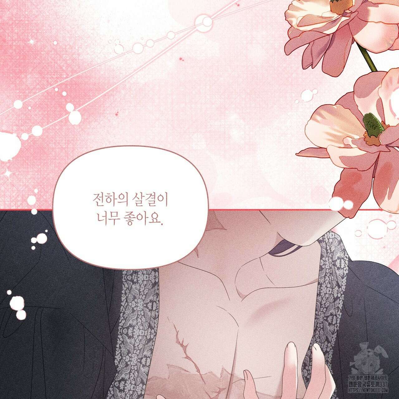 륜의 반려 41화 32