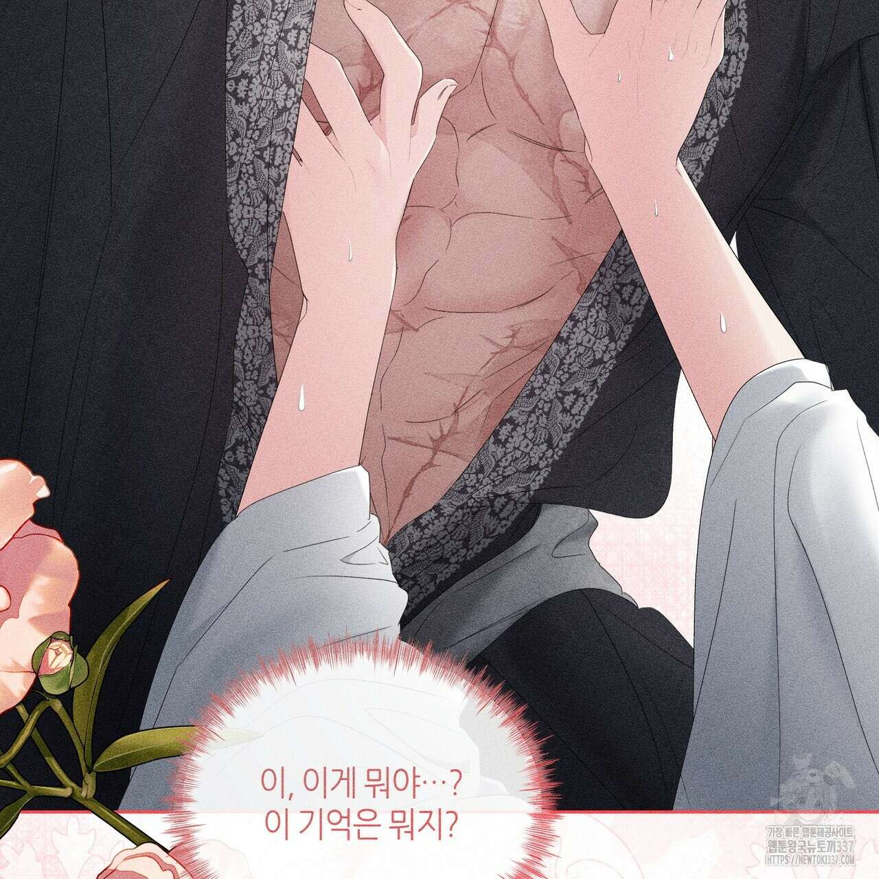 륜의 반려 41화 33