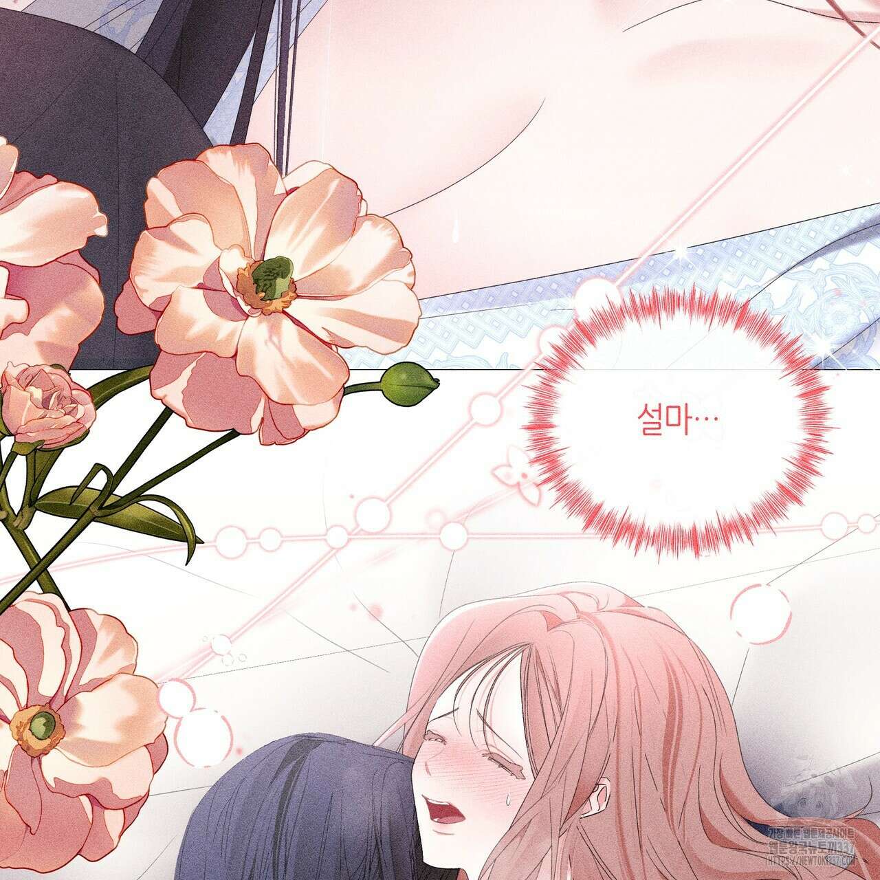 륜의 반려 41화 36