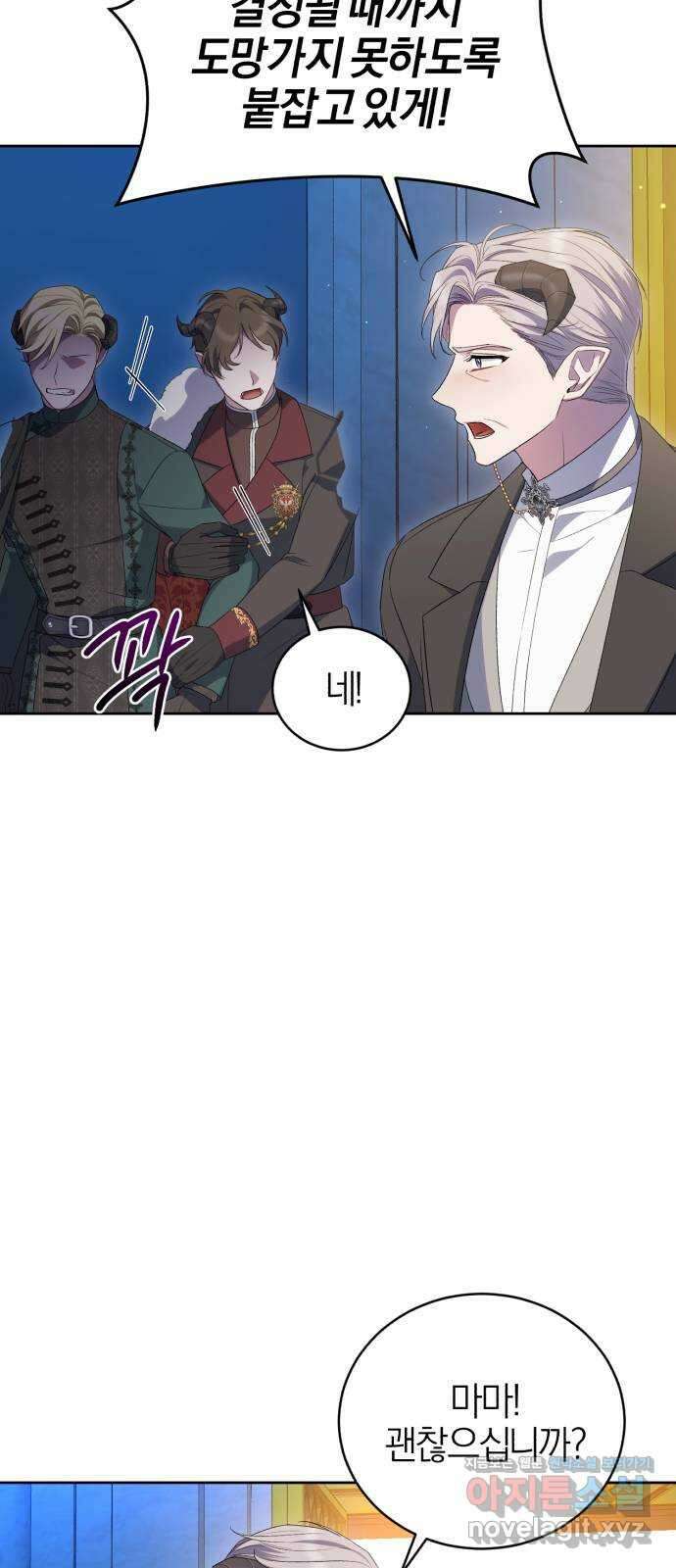 용두사망 소설 속의 악녀가 되었다 65화 5