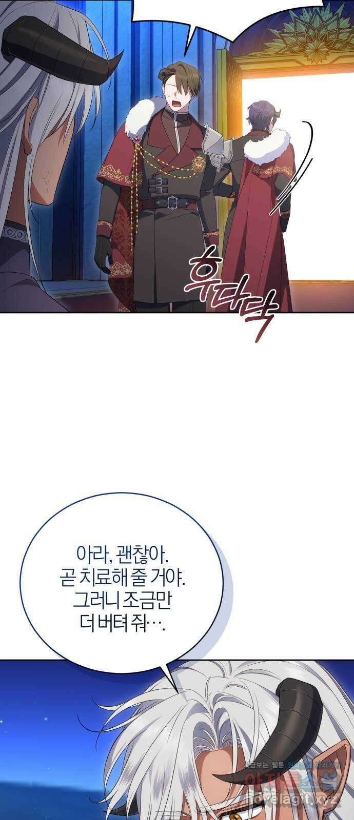 용두사망 소설 속의 악녀가 되었다 65화 11