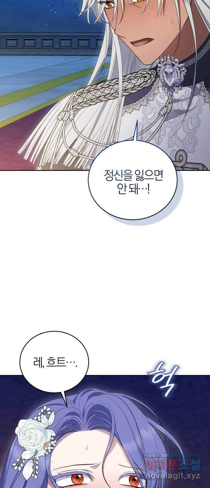 용두사망 소설 속의 악녀가 되었다 65화 12