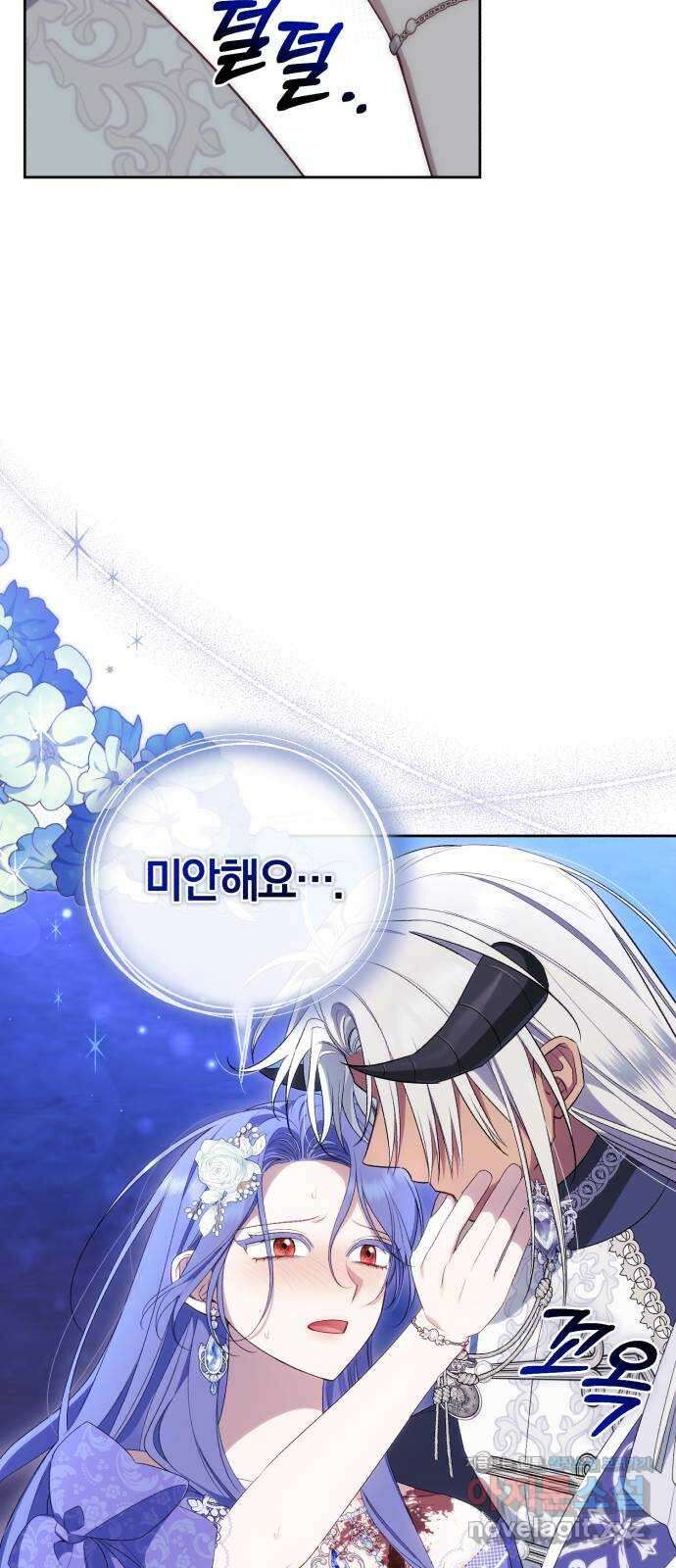용두사망 소설 속의 악녀가 되었다 65화 14