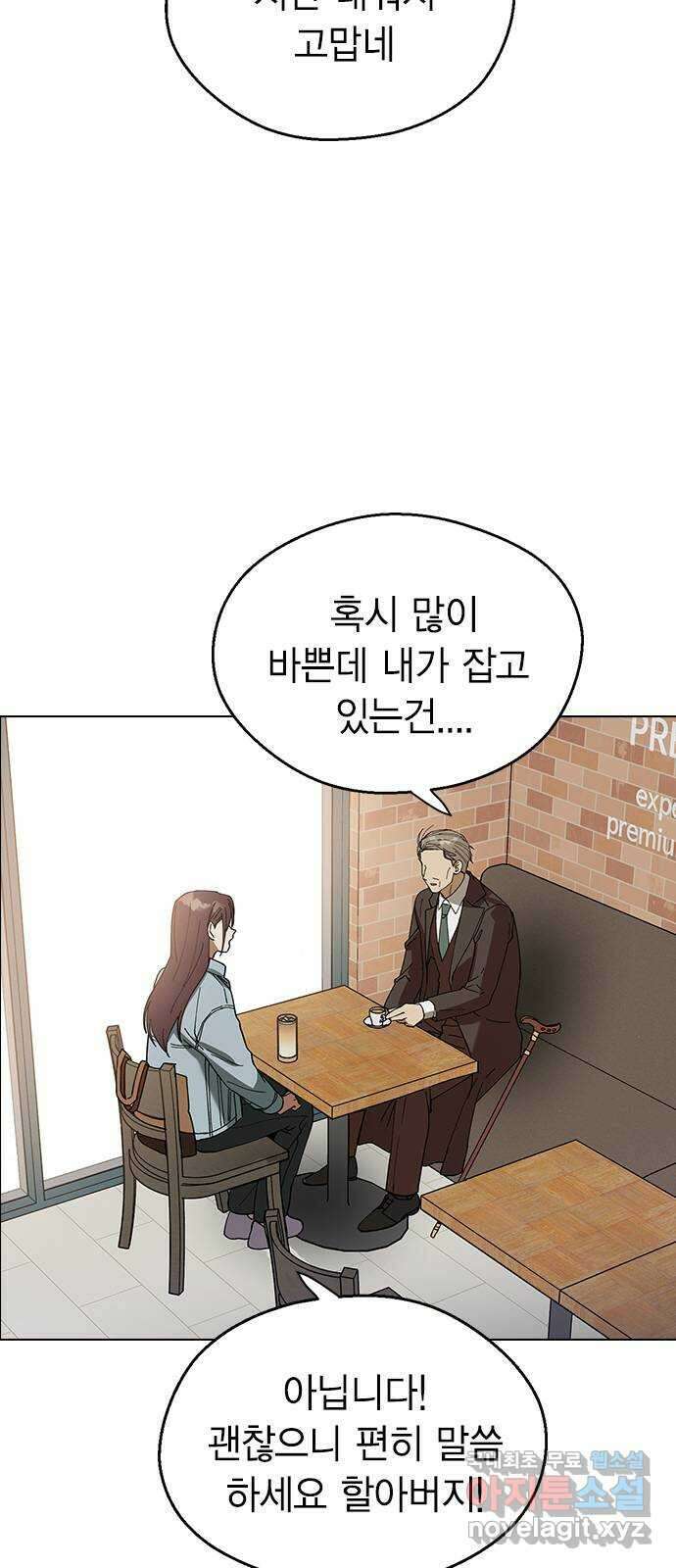 전생연분 99화 나한테 키스해 차유리 2