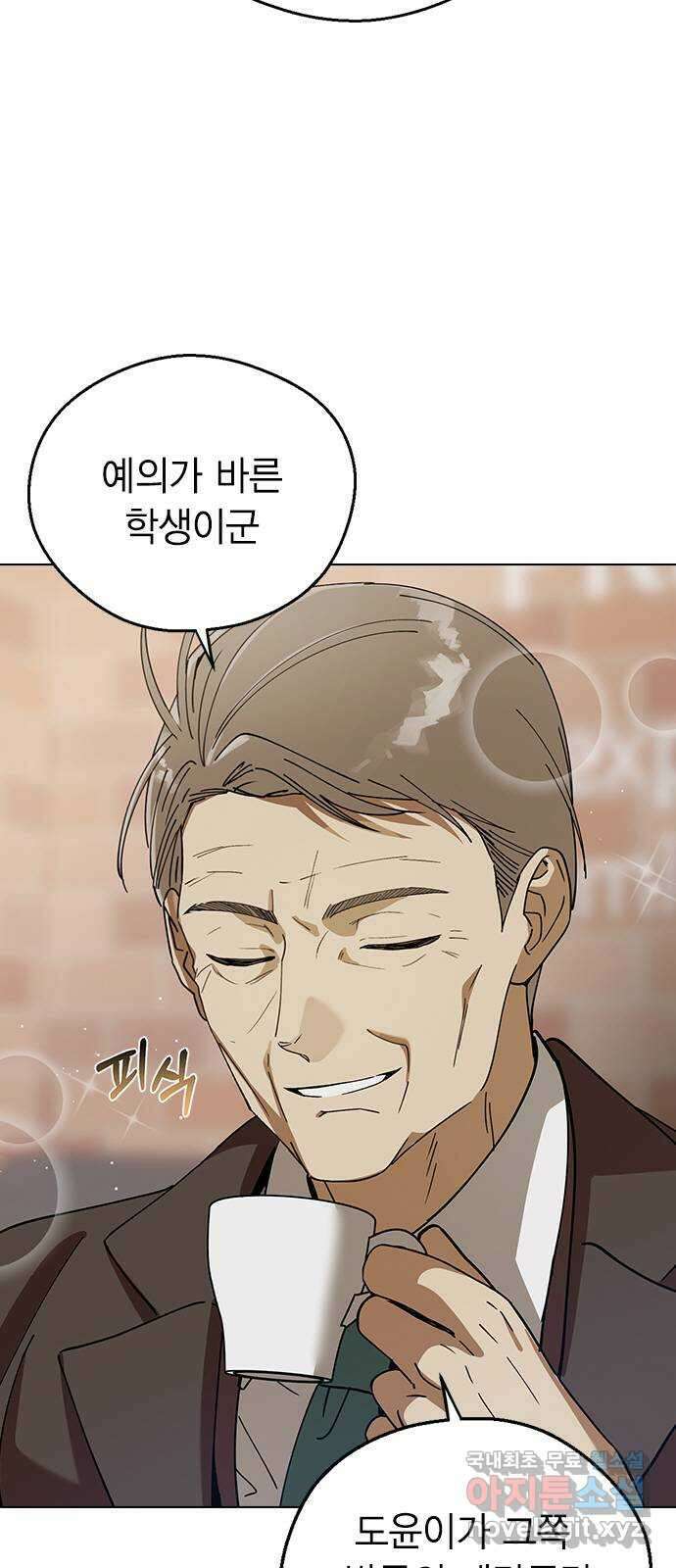 전생연분 99화 나한테 키스해 차유리 3