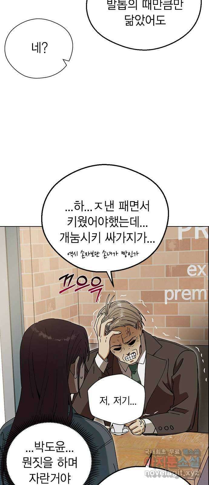 전생연분 99화 나한테 키스해 차유리 4