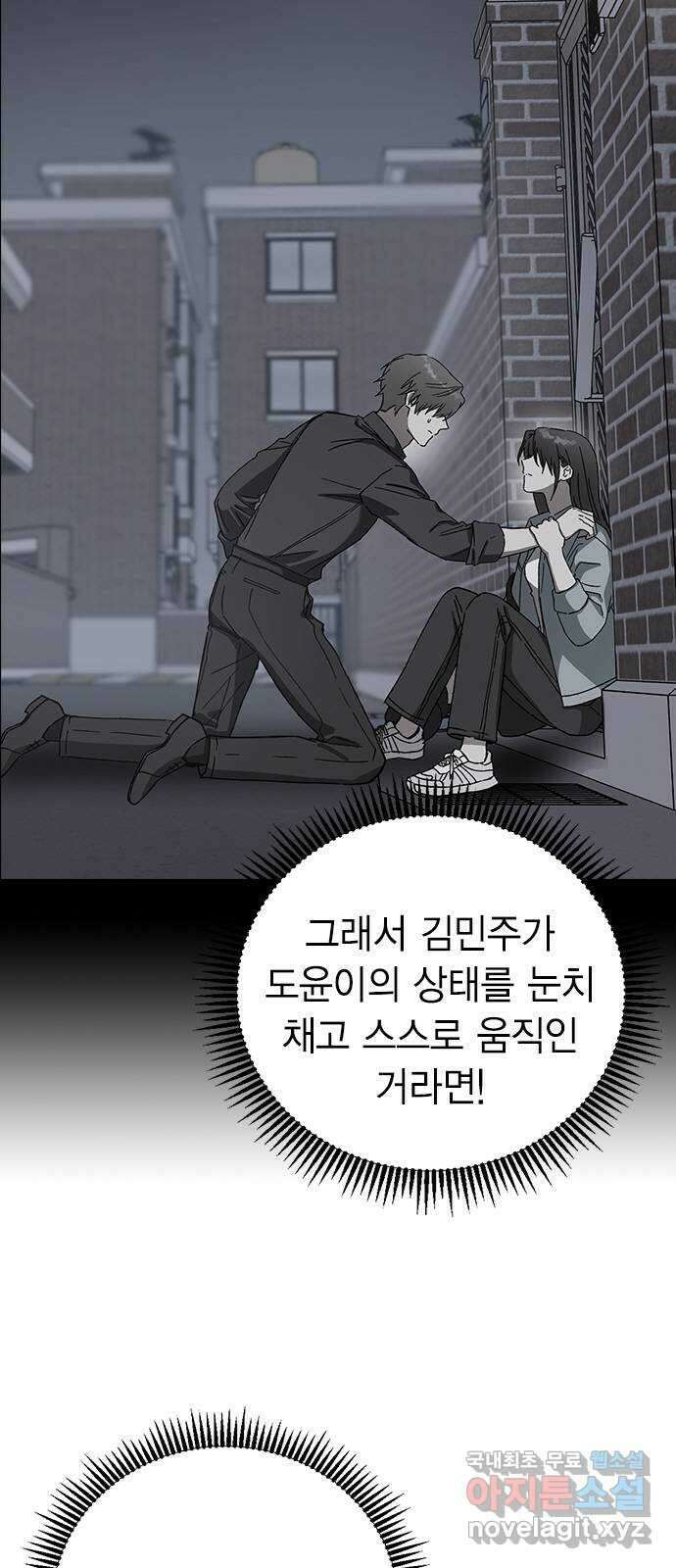 전생연분 99화 나한테 키스해 차유리 9