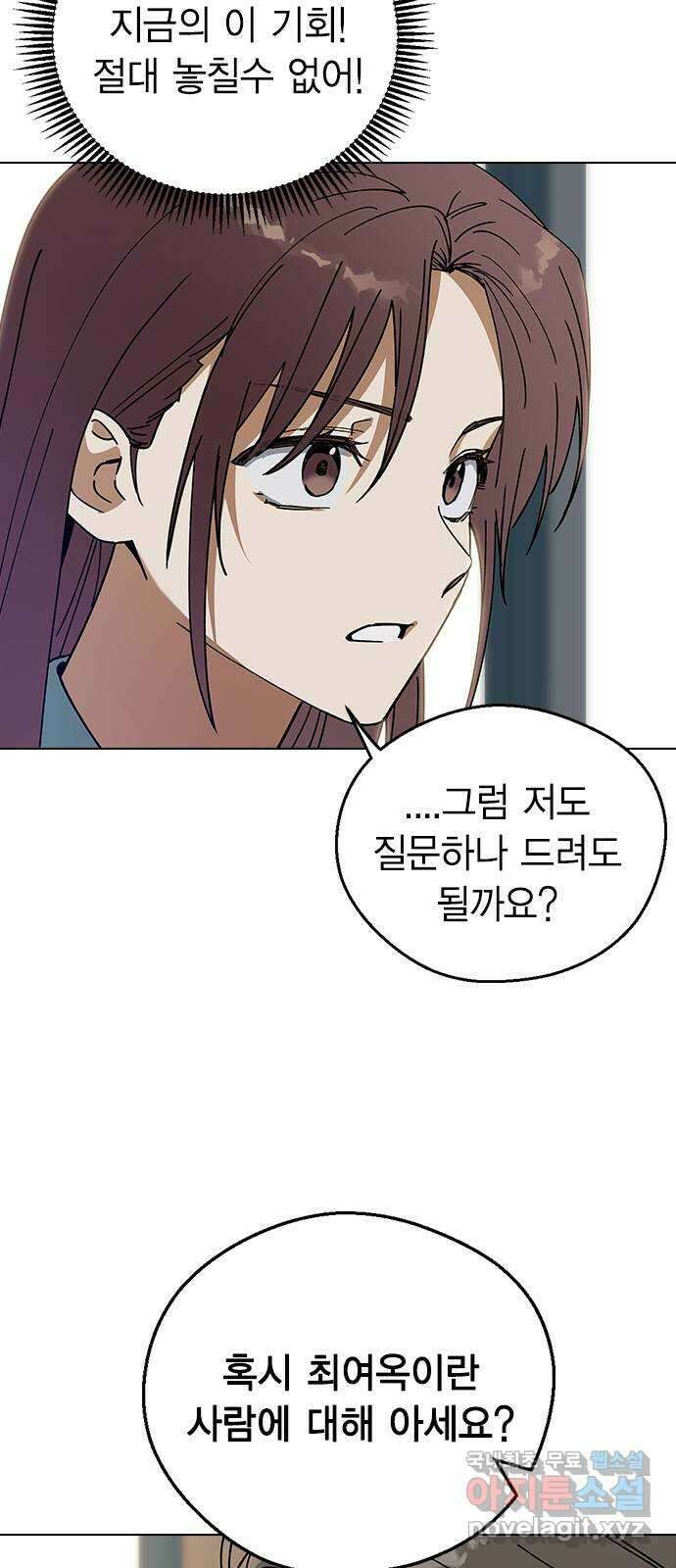 전생연분 99화 나한테 키스해 차유리 10
