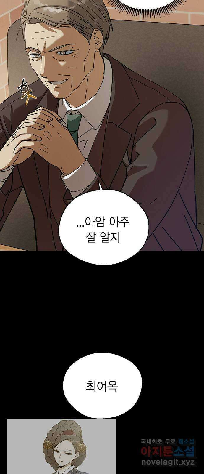 전생연분 99화 나한테 키스해 차유리 12