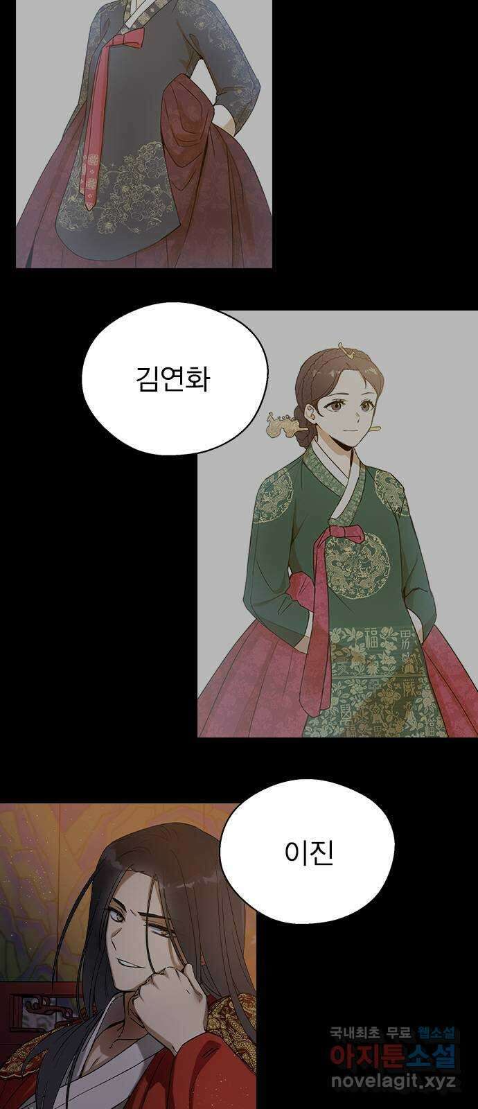 전생연분 99화 나한테 키스해 차유리 13