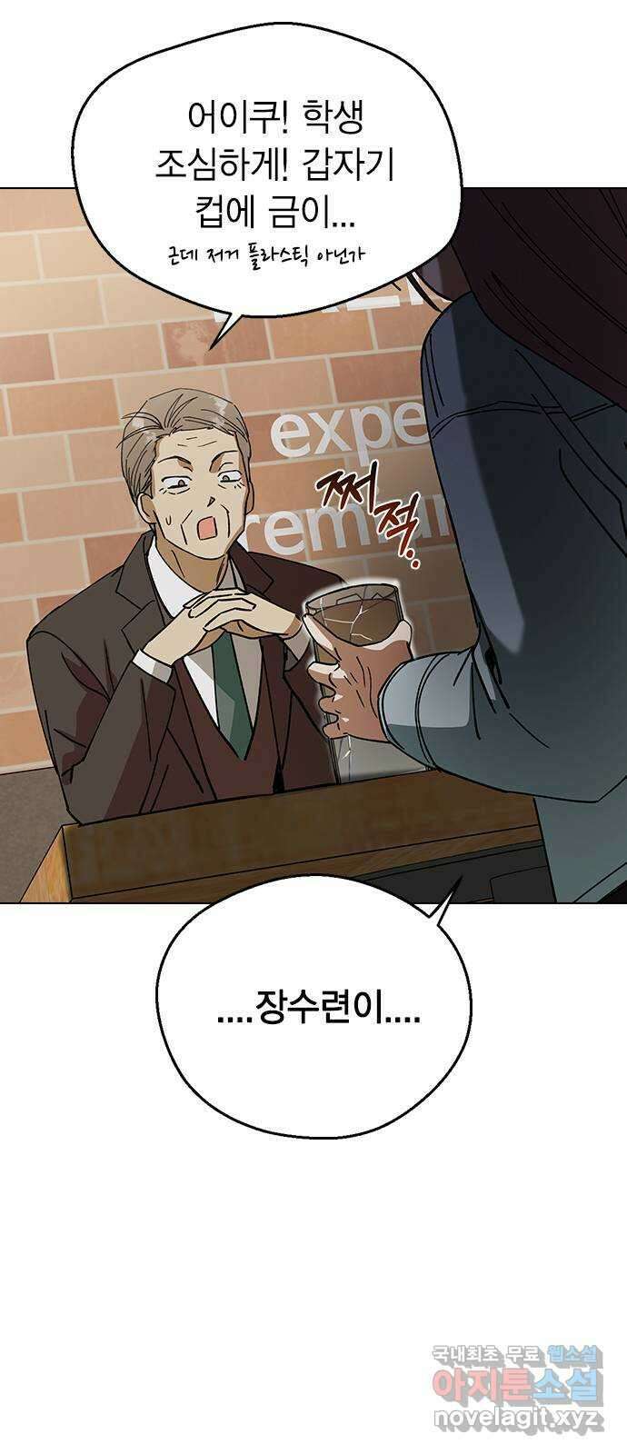전생연분 99화 나한테 키스해 차유리 17
