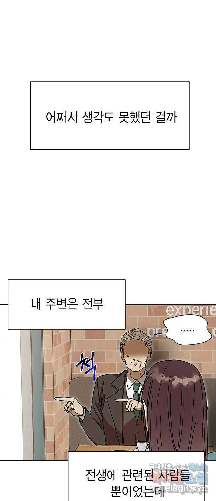 전생연분 99화 나한테 키스해 차유리 19