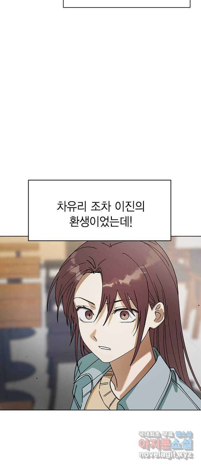 전생연분 99화 나한테 키스해 차유리 20