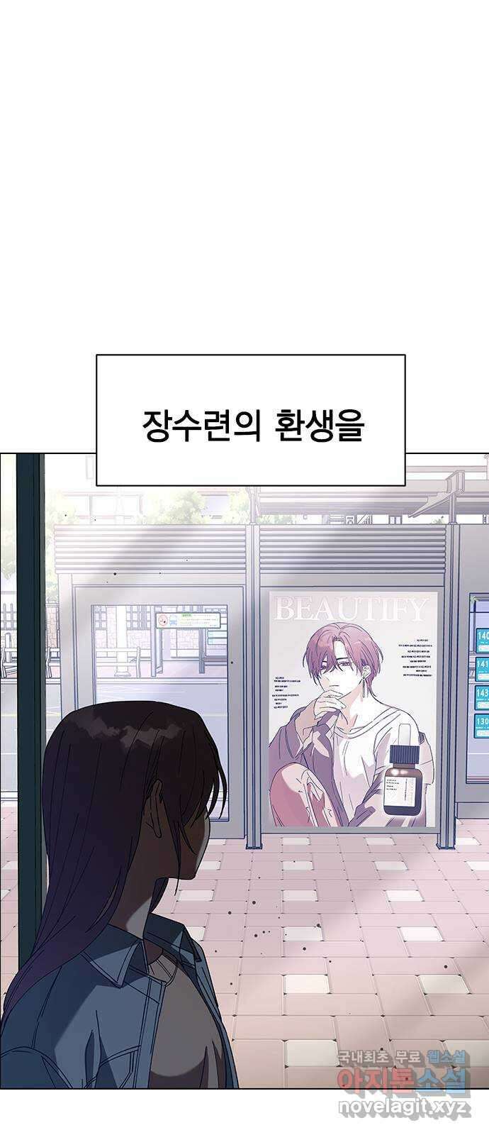 전생연분 99화 나한테 키스해 차유리 21