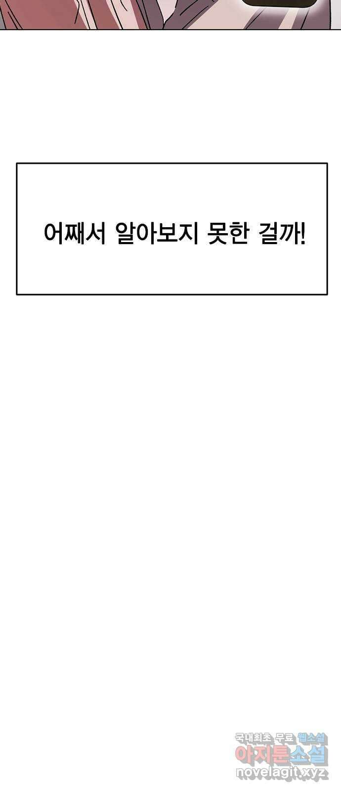 전생연분 99화 나한테 키스해 차유리 23