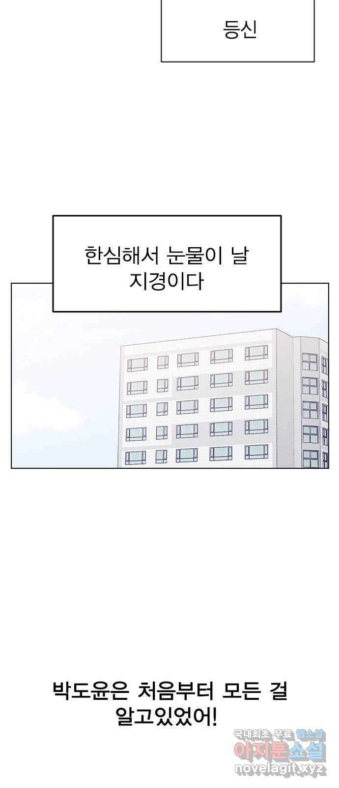 전생연분 99화 나한테 키스해 차유리 26